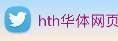hth华体网页版登录入口 Logo
